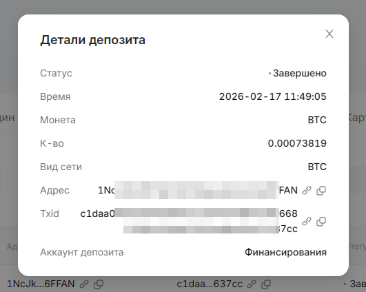 UltraXchina - зачисление средств