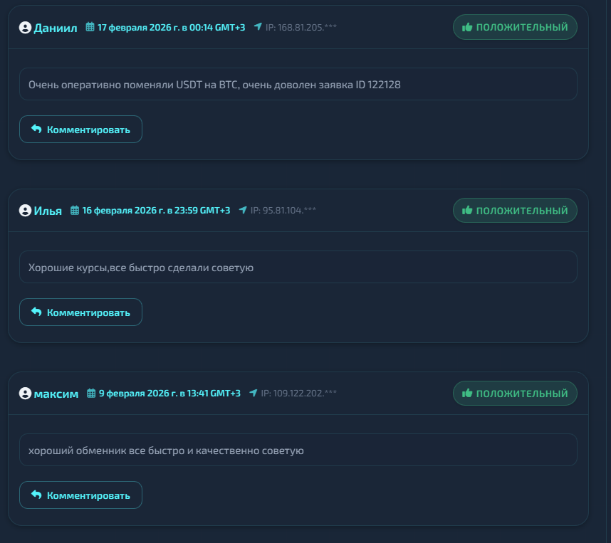 отзывы на Top-Ex