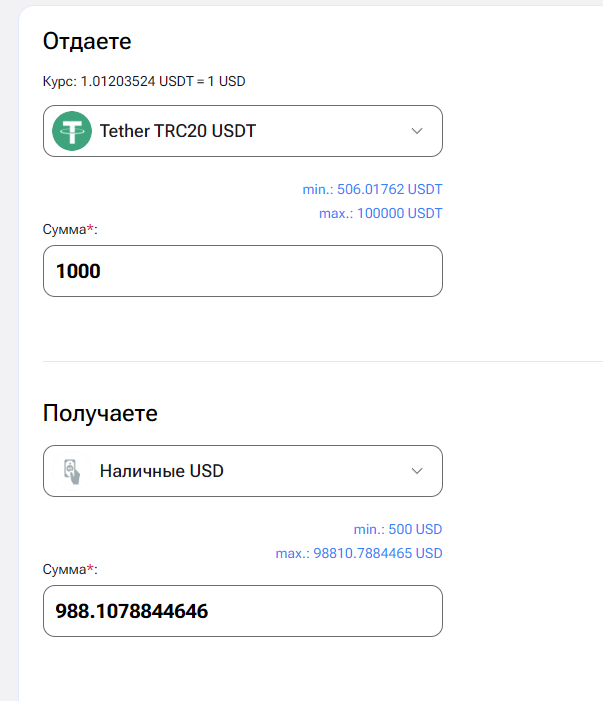 AzimutExchange - оформление заявки