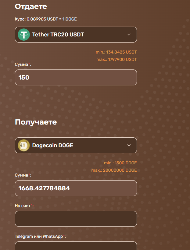 Bardo.vip - заполнение заявки