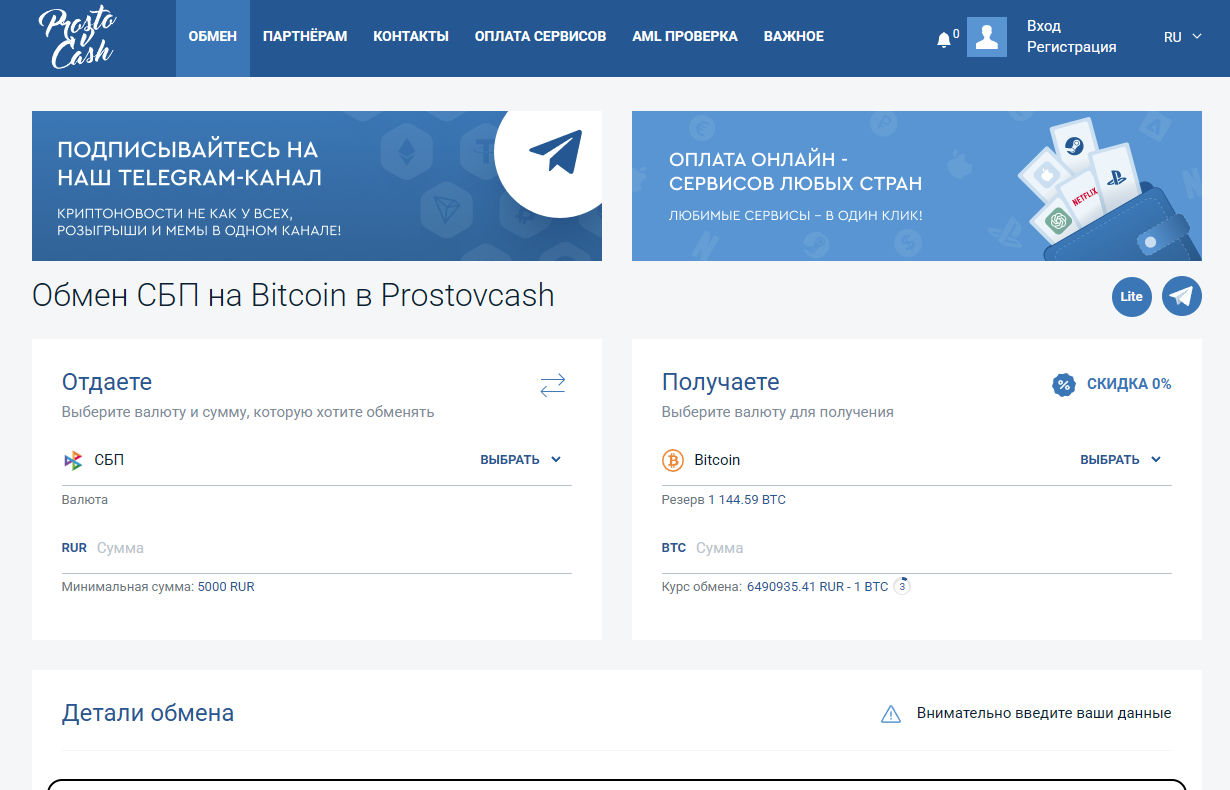 Prostovcash