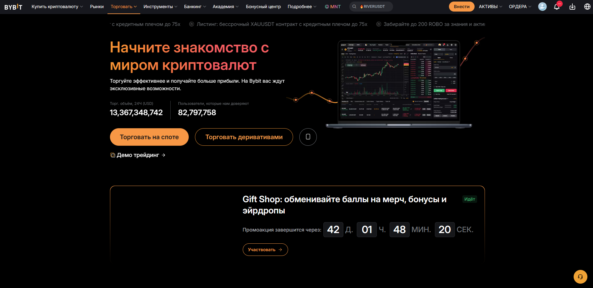 трейдинг на Bybit 