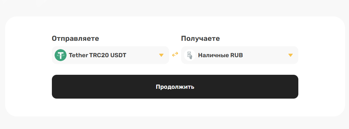 HASchange - выбор направления