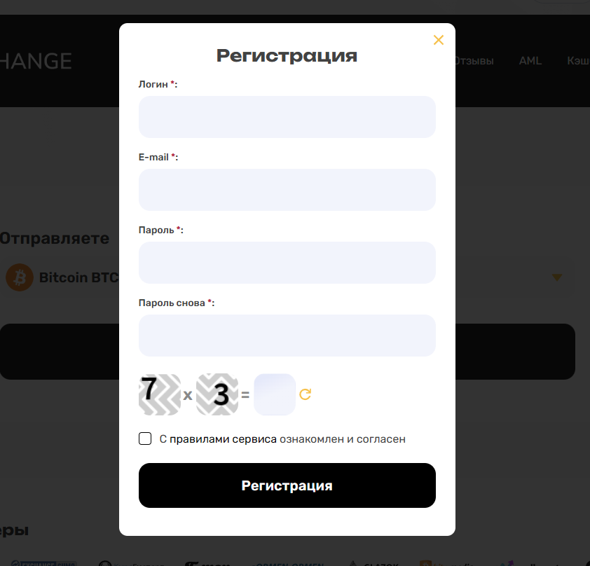 HASchange - регистрация