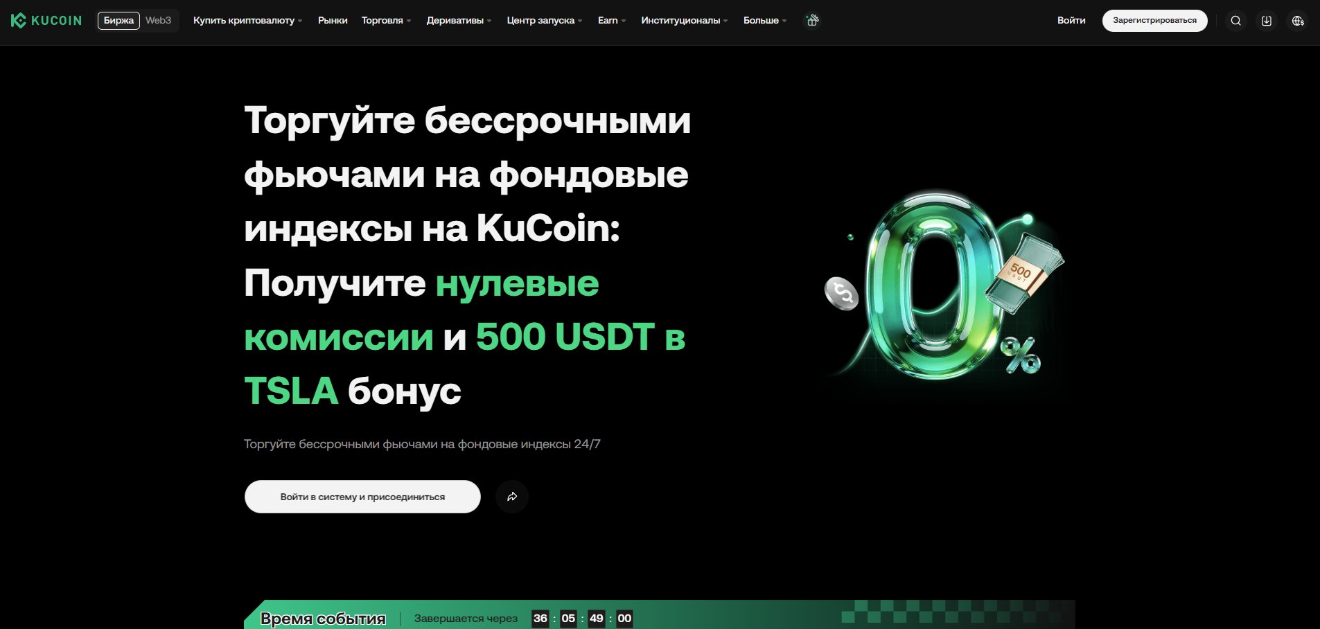 KuCoin