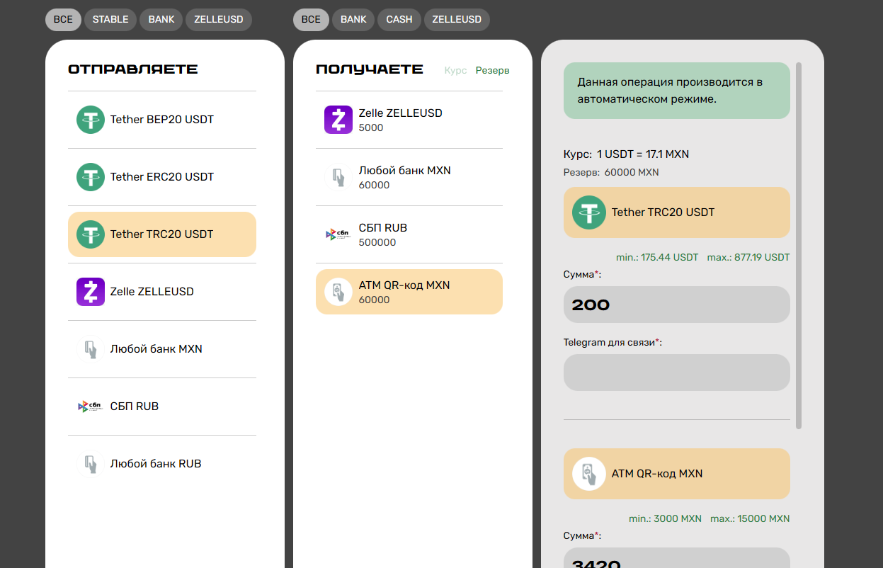 PandaTransfer - выбор направления