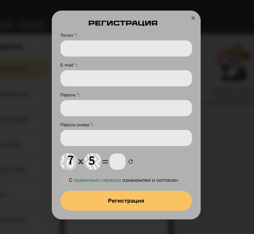 PandaTransfer - регистрация