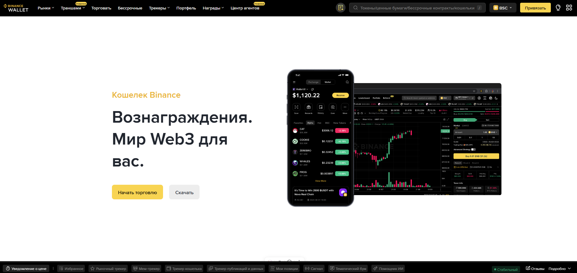 Binance Web3 Wallet