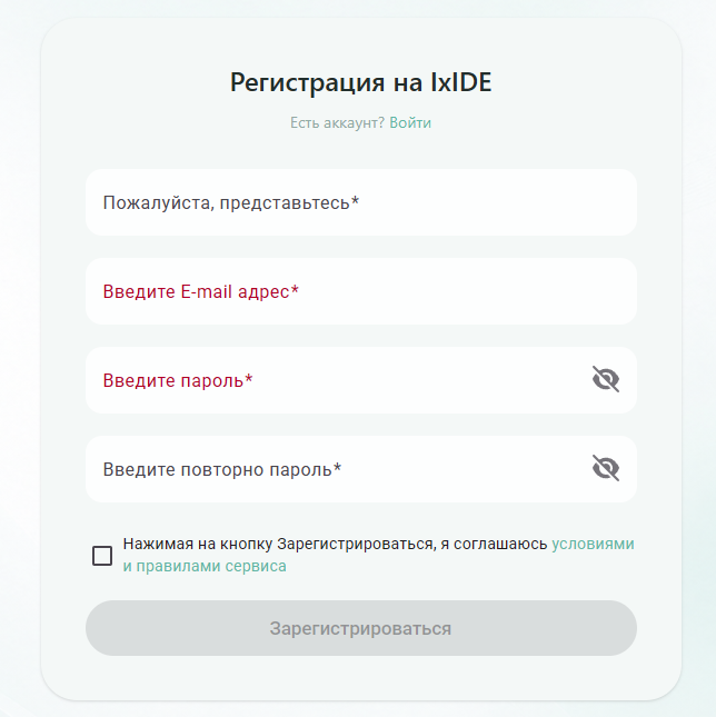 iXide - регистрация