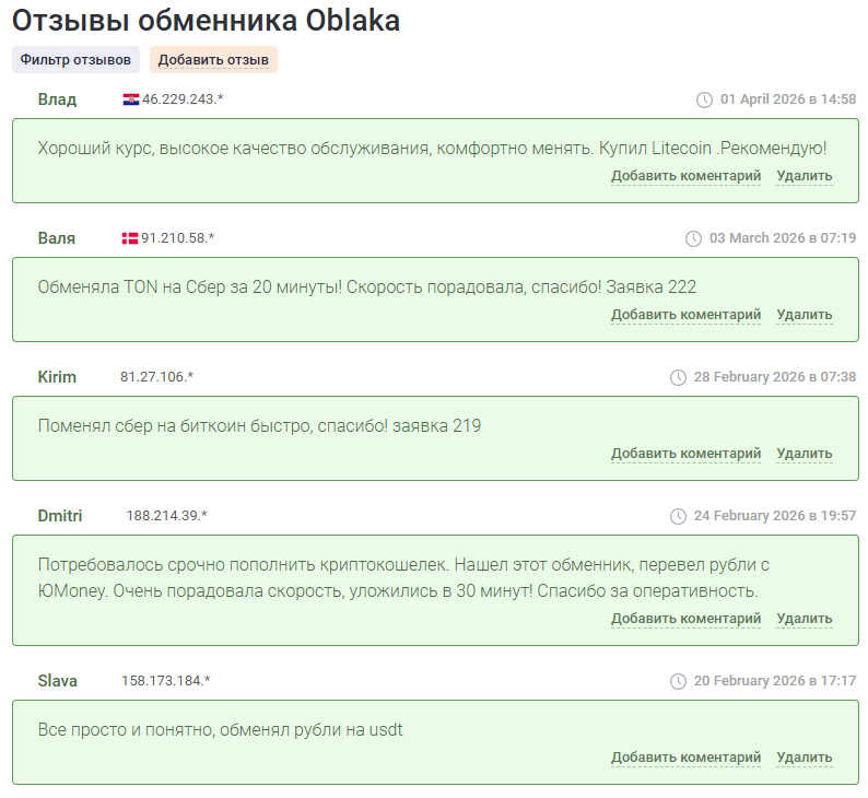 отзывы на ExchangeSumo