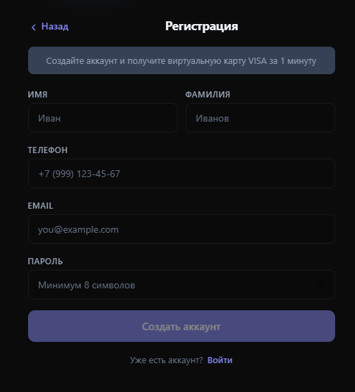 Pangeya Exchange - оформление виртуальной карты