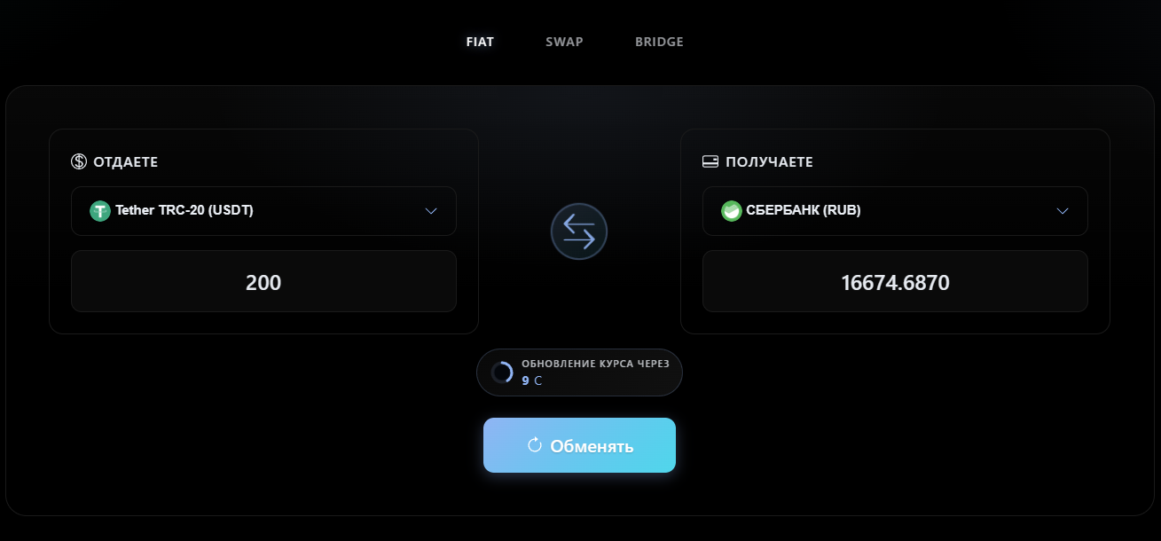 Pangeya Exchange - выбор направления