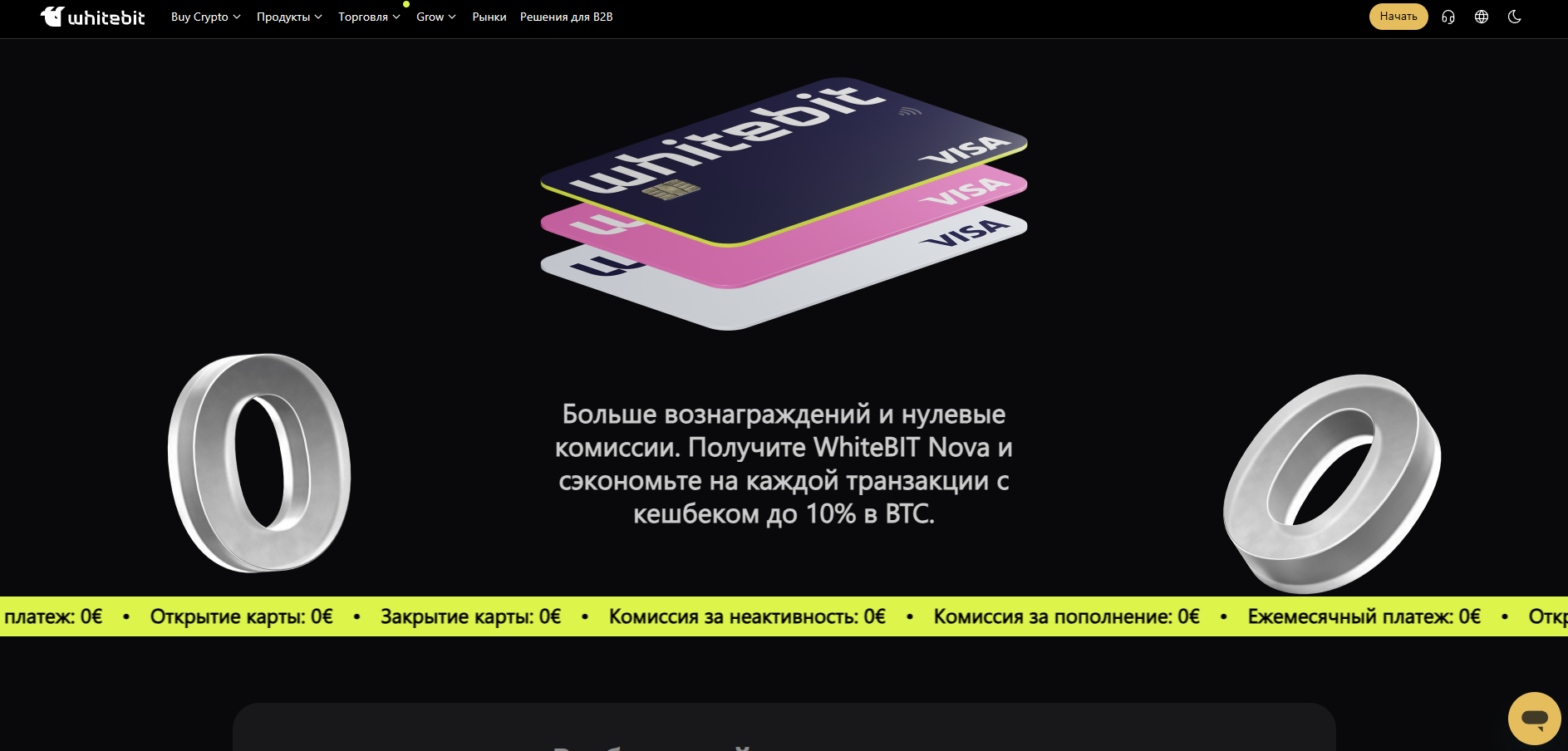 Nóva Card (от WhiteBIT)