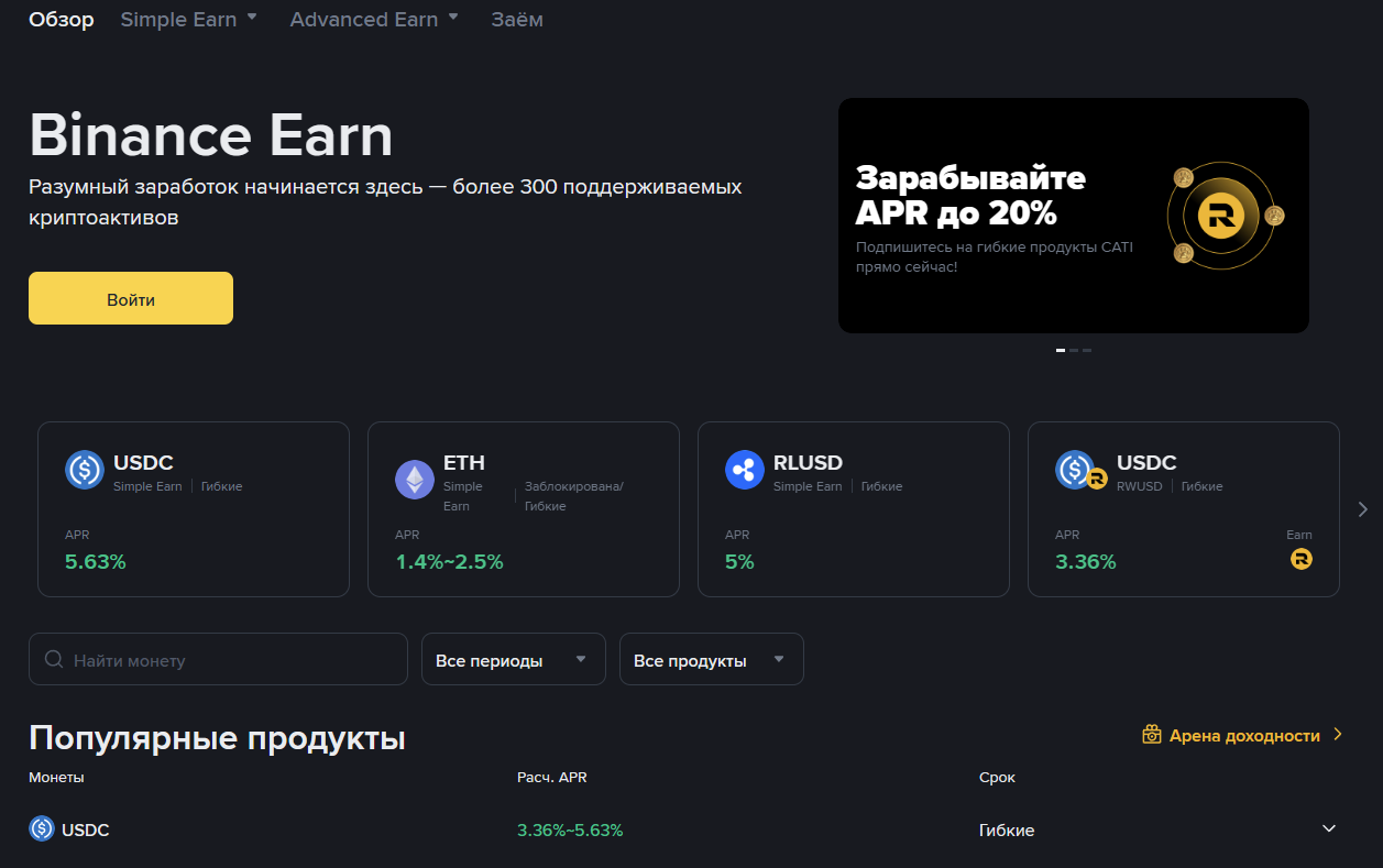 Binance