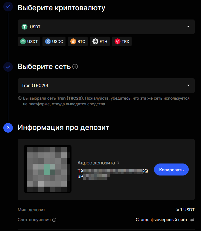BingX - крипто депозит