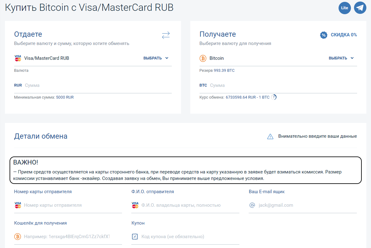 обменник Prostovcash