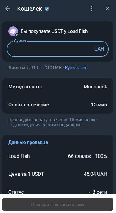 Telegram-кошелек Wallet и его рынок P2P