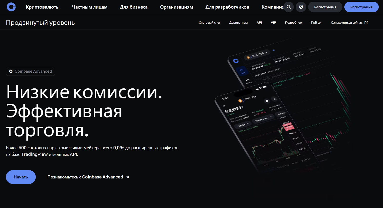 Coinbase