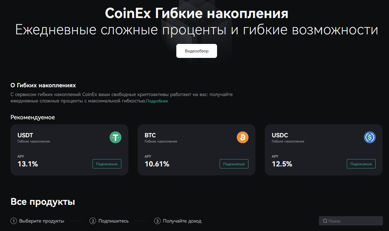 CoinEx