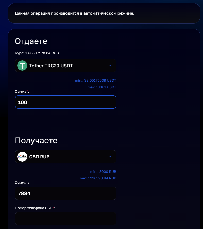 FundEx - оформление заявки