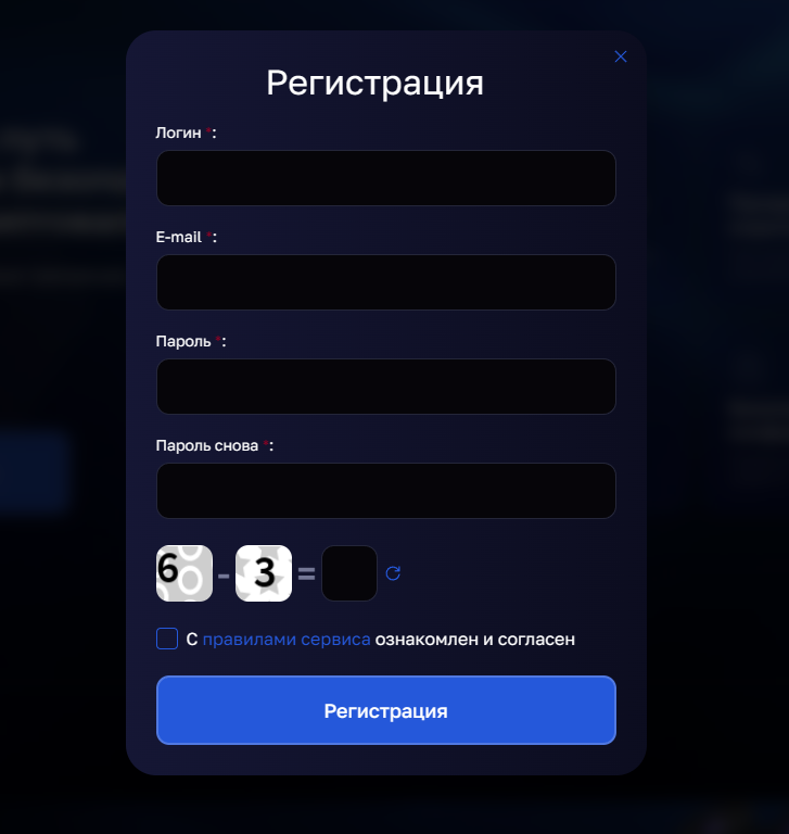 FundEx - регистрация