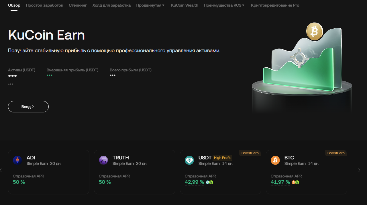 KuCoin