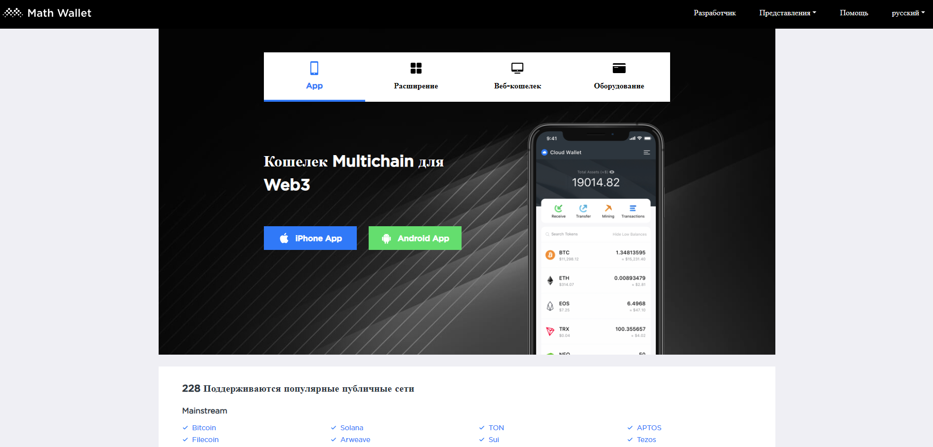 MathWallet