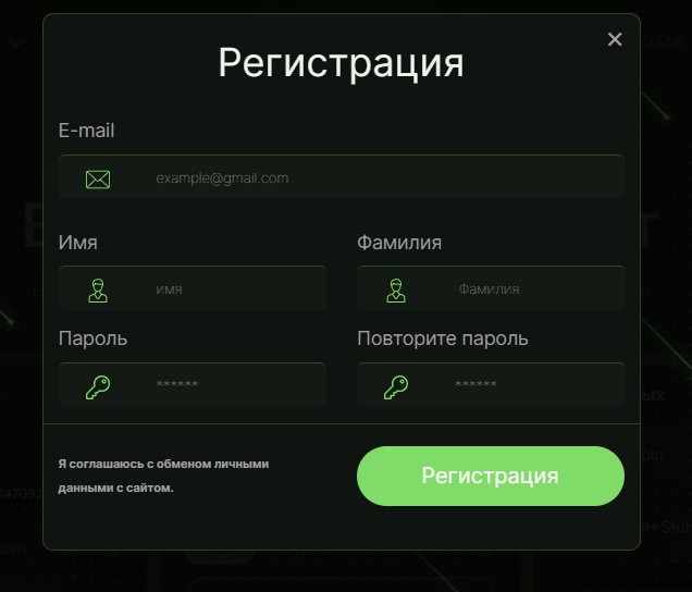 Zenova Exchange - регистрация