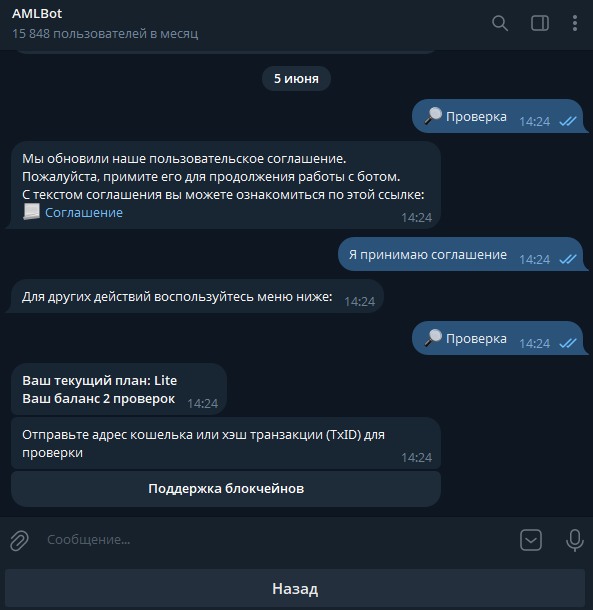 AMLBot