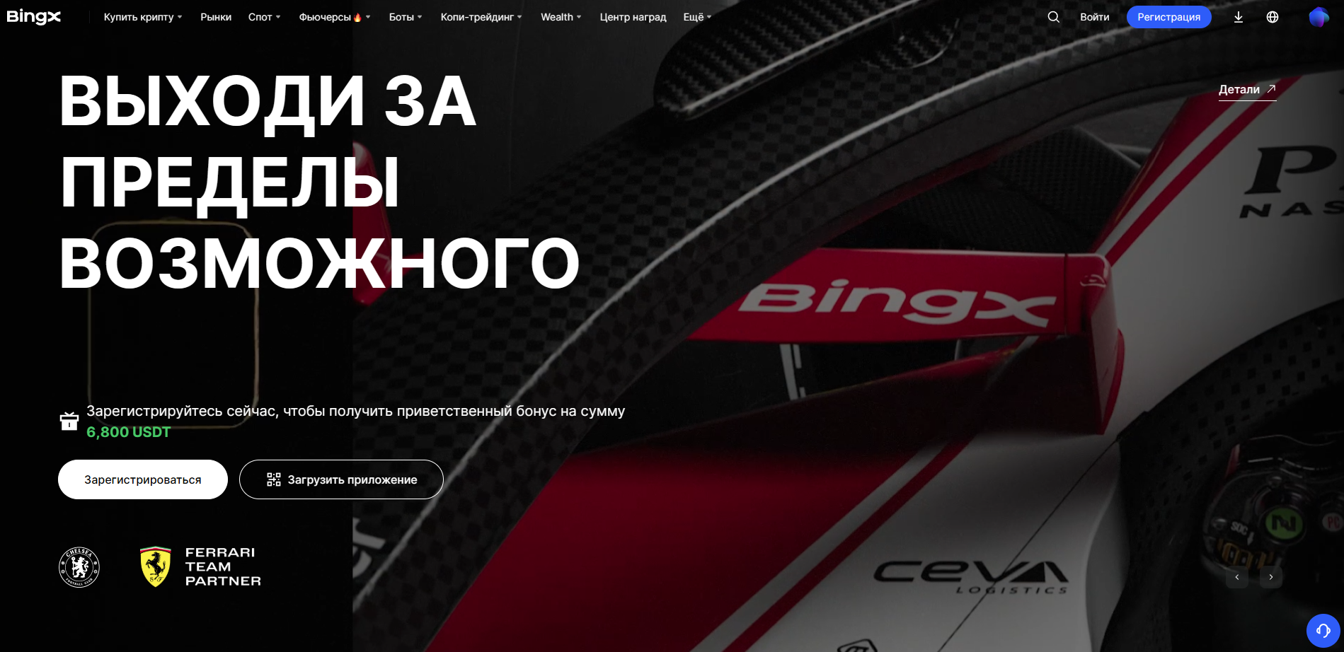 BingX