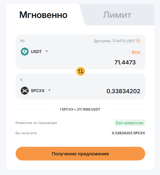 Bybit Convert
