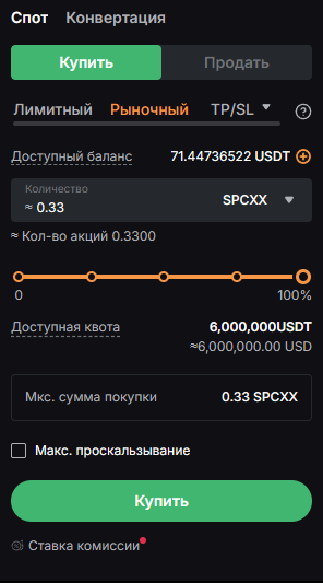 спот ордера на Bybit