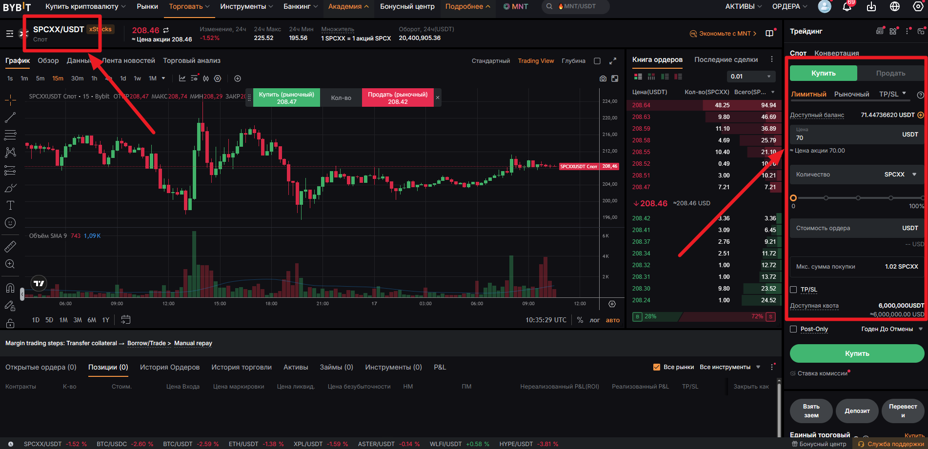 создание ордера на спот рынке Bybit
