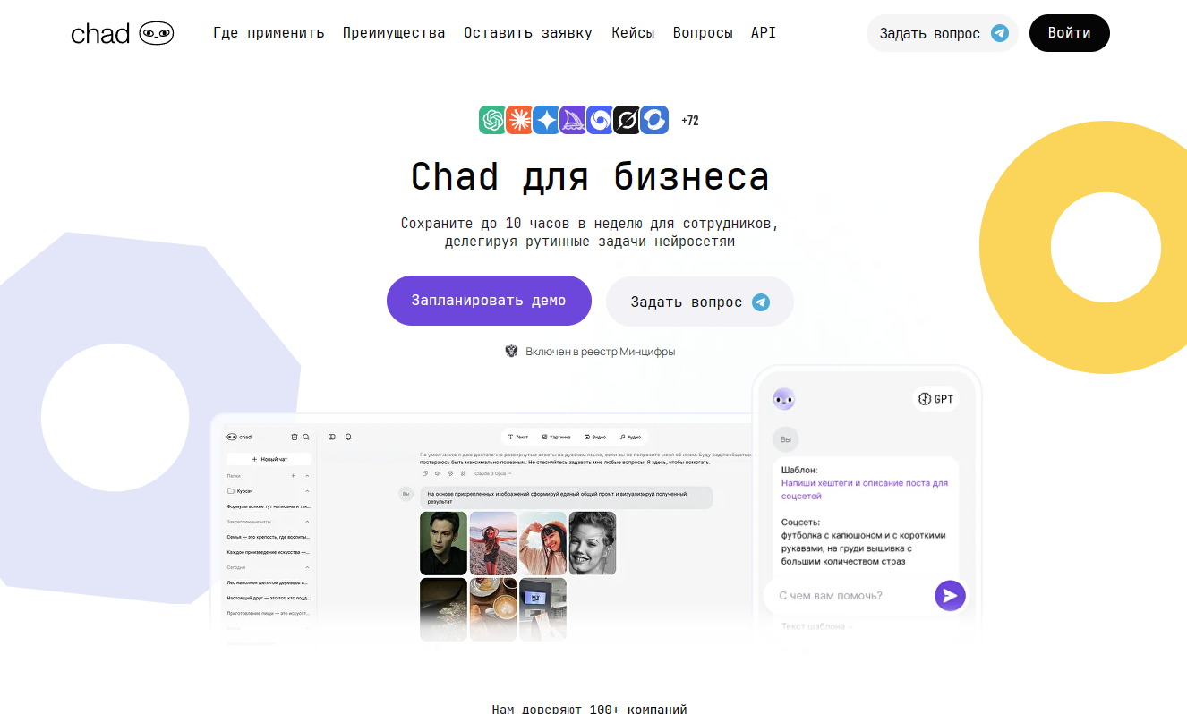 ChadGPT