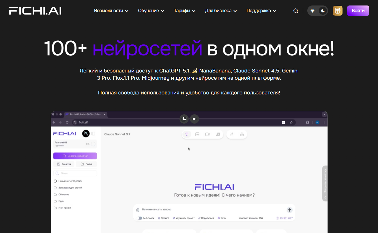 FICHI.AI