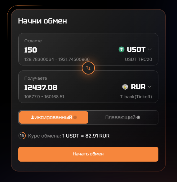 Freechange - выбор направления