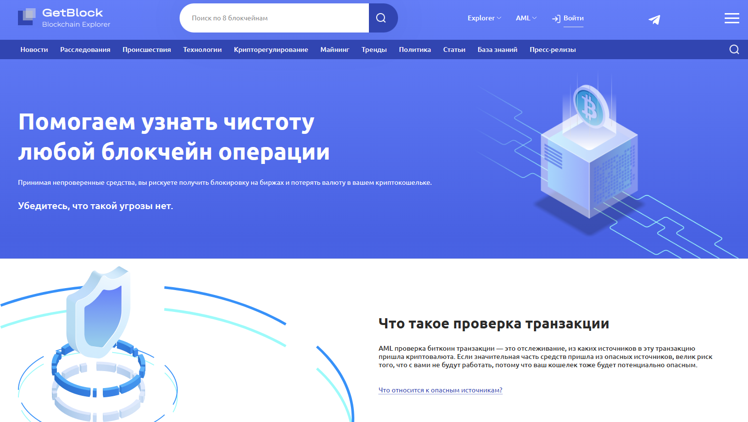 GetBlock