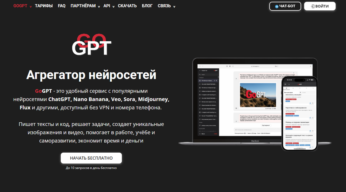 GoGPT