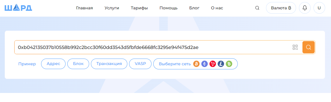 проверка адреса через Shard 