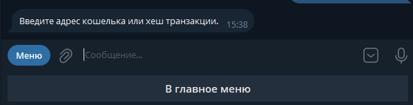 ввод адреса или хэша