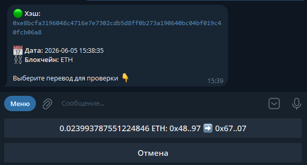 выбор перевода для проверки