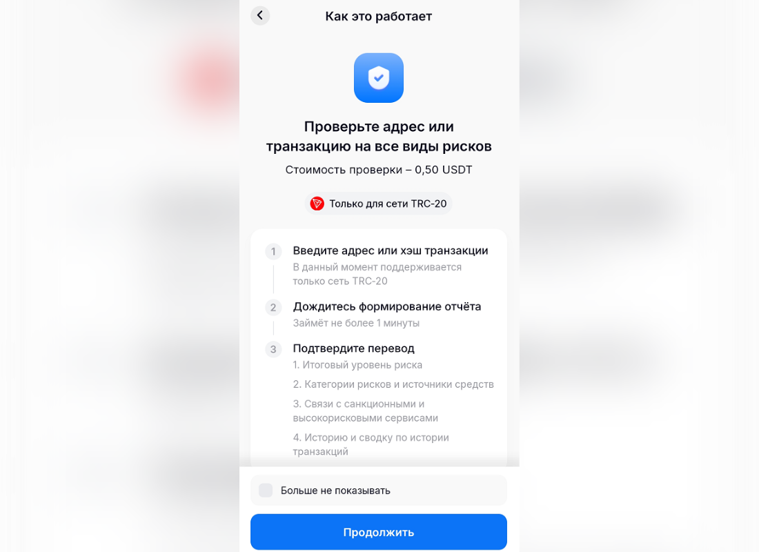 Antarctic Wallet - опция проверки на AML
