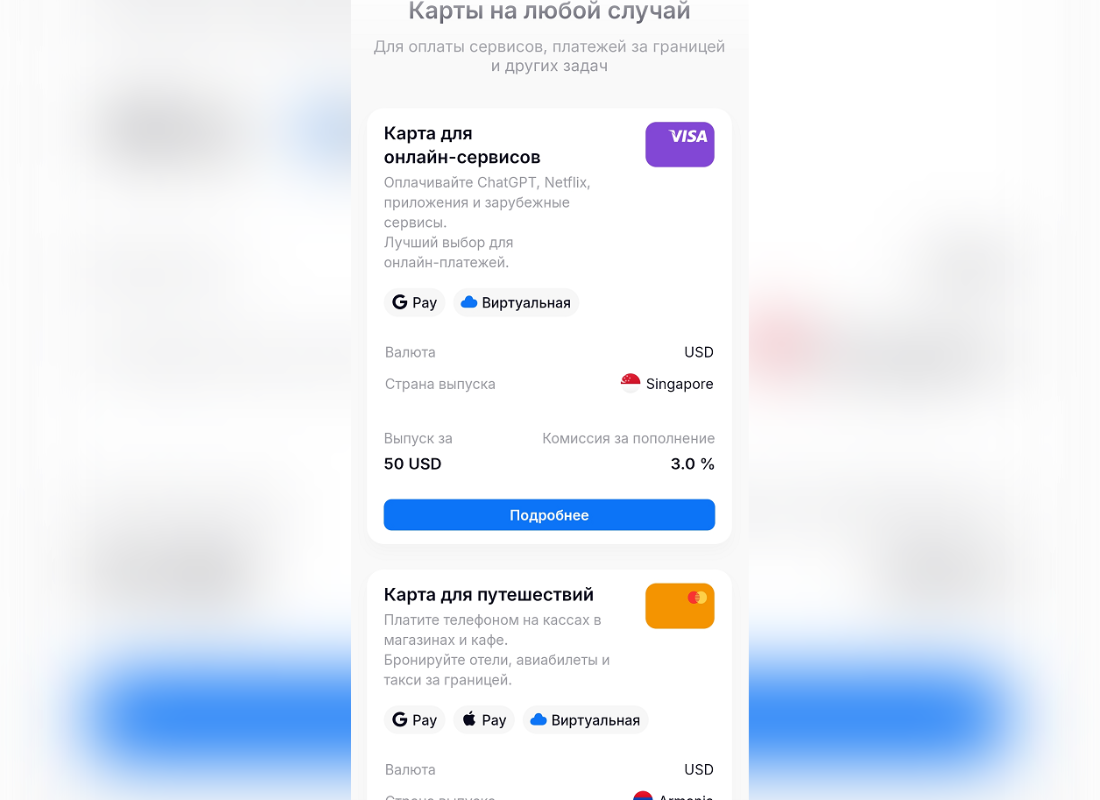 Antarctic Wallet - карты, доступные для выпуска