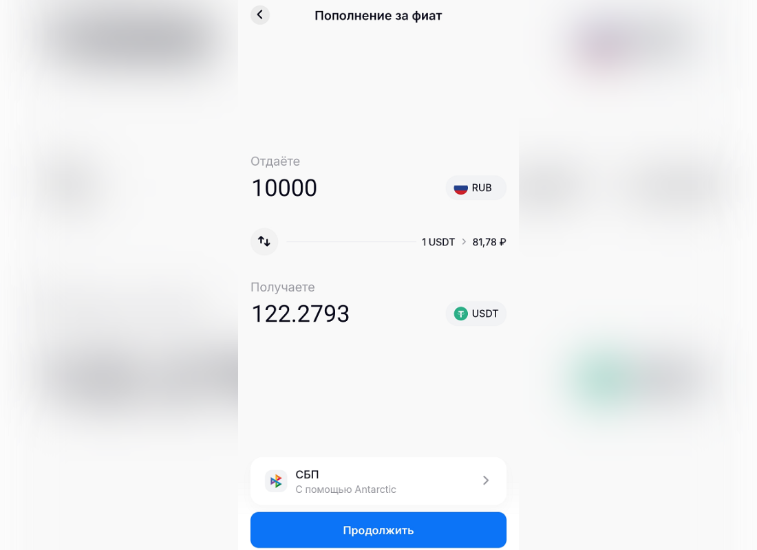 Antarctic Wallet - покупка за фиат