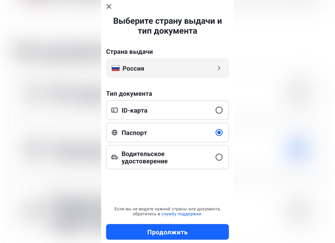 Antarctic Wallet - выбор документа