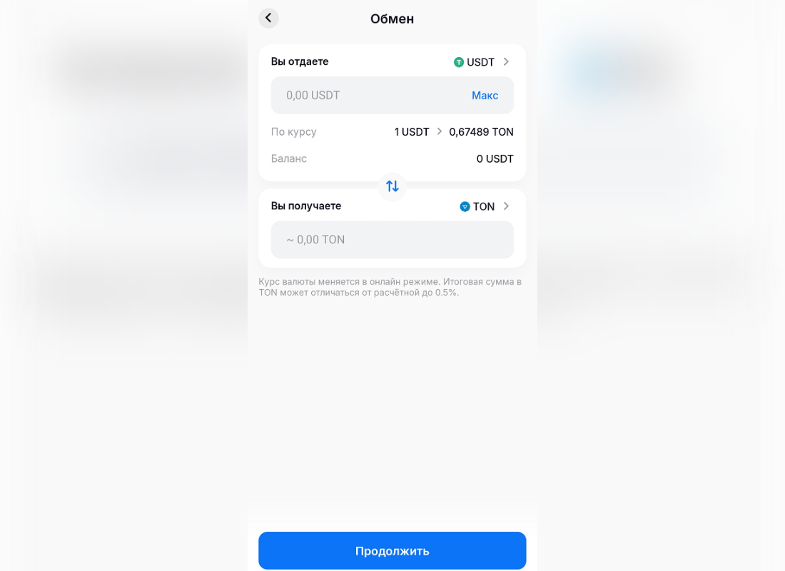 Antarctic Wallet - вывод криптовалюты