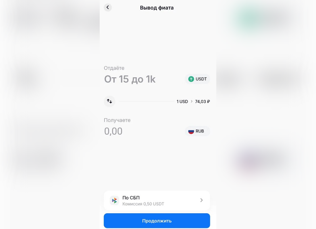 Antarctic Wallet - вывод в фиат