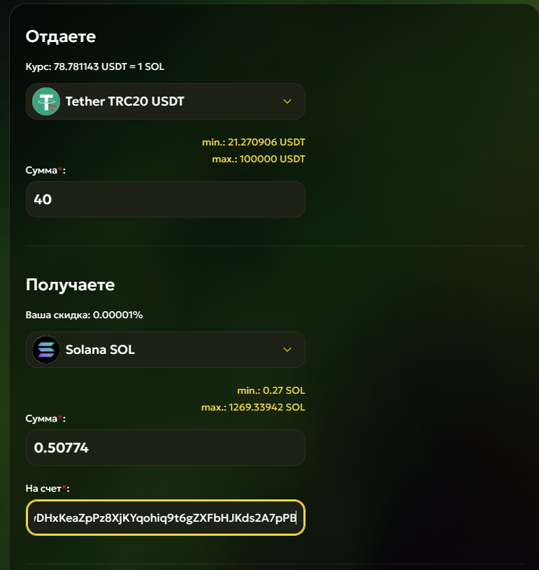 BANAN.CC - оформление заявки