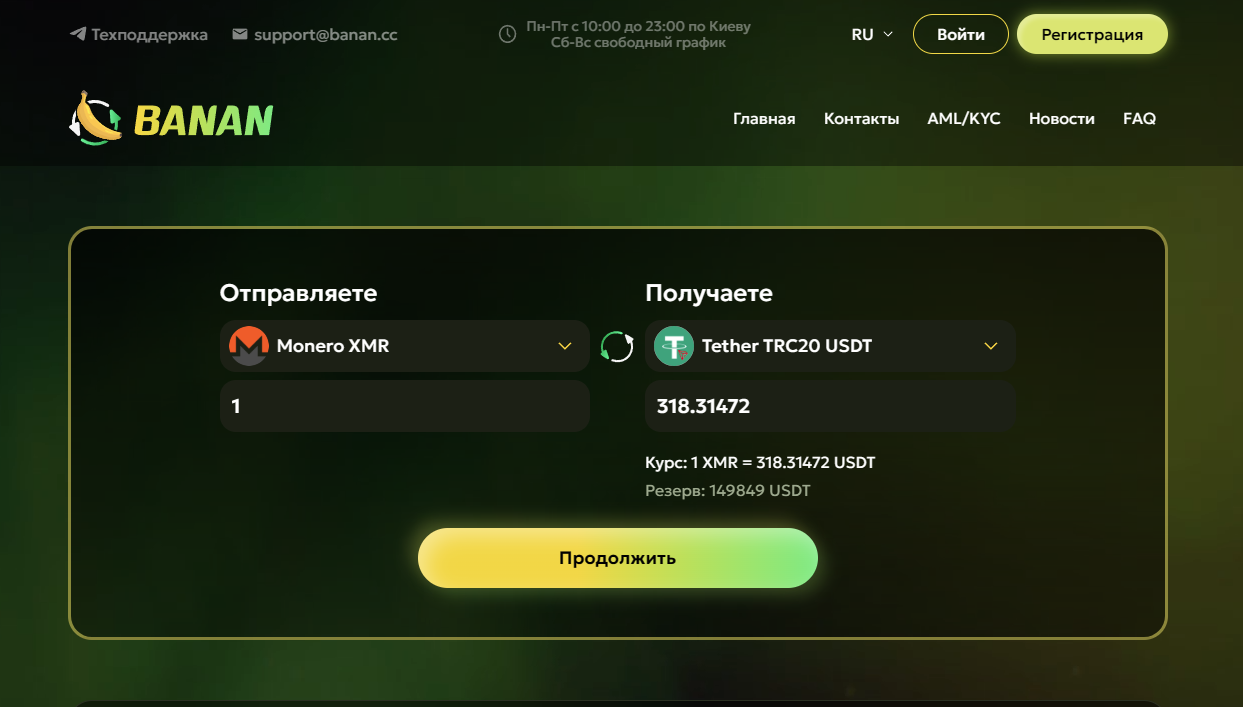 криптообменник BANAN.CC