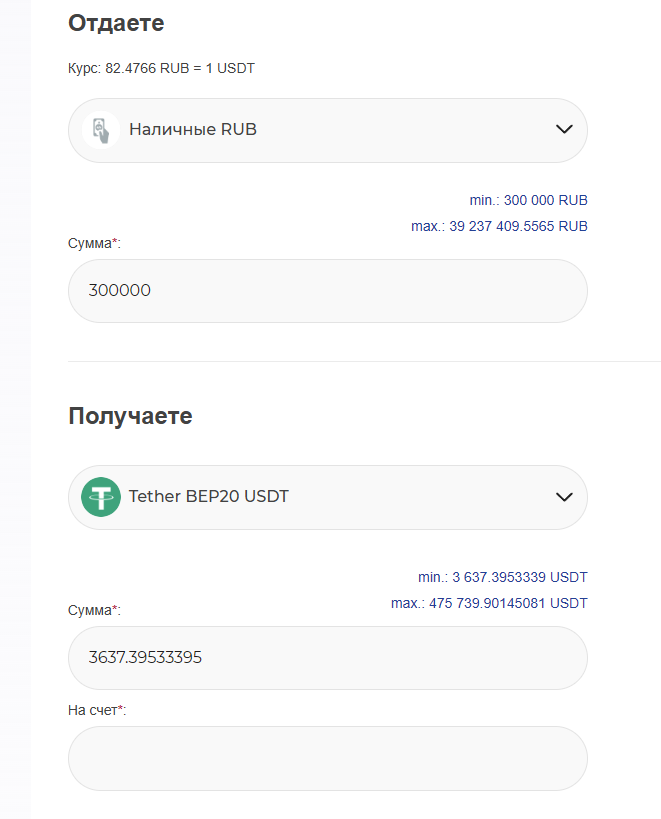 BitcoinShark - оформление заявки